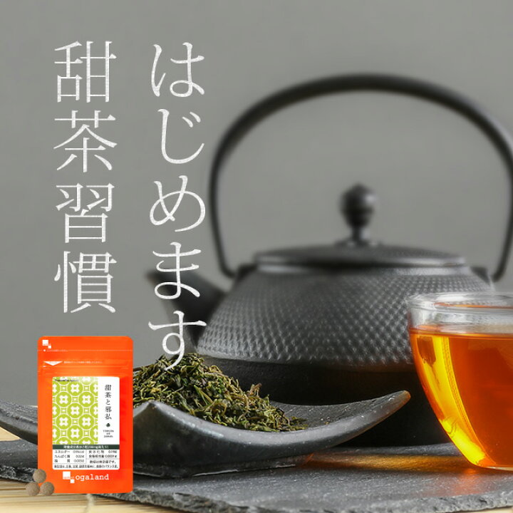 楽天市場】甜茶と邪払（約6ヶ月分）春先 ナリルチン ルブサイド 