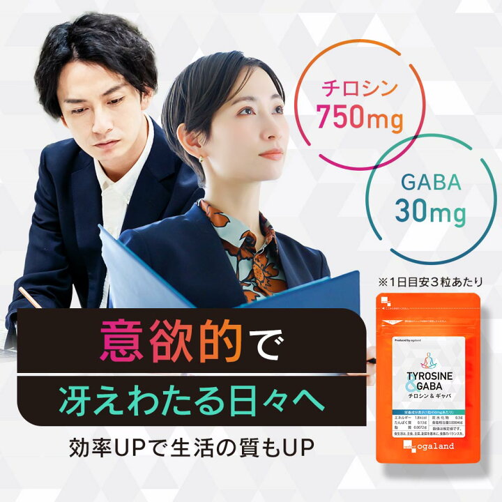 アウトレット☆送料無料 チロシンGABA 約1ヶ月分 <BR>サプリ 1日750mg ギャバ 効率 生活の質 アミノ酸 L-チロシン サプリメント リラックス メンタル やる気 集中 オーガランド 送料無料 国内製造 健康 効率よく仕事がしたい方に チロシンGABA(6個セット・約6ヶ月分)サプリ 1日750mg ギャバ 効率 生活の質 アミノ酸 L-チロシン サプリメント リラックス メンタル やる気 集中 オーガランド 送料無料 国内製造 健康 効率よく仕事がしたい方に 大容量