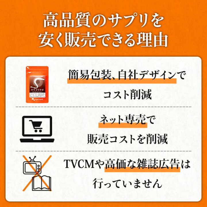 楽天市場 期間限定 セール ヤツメウナギ 約6ヶ月分 送料無料 サプリメント サプリ オーガランド Dha クコの実 やつめうなぎ 乾燥 ビタミンa スタミナ 元気 デジタルケア 健康 美容 大容量 半年分 Jh サプリ専門店 オーガランド