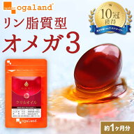 吸収率2倍 オメガ3 クリルオイル （約1ヶ月分） アスタキサンチン配合 高級 DHA EPA 送料無料 クリルオイ…