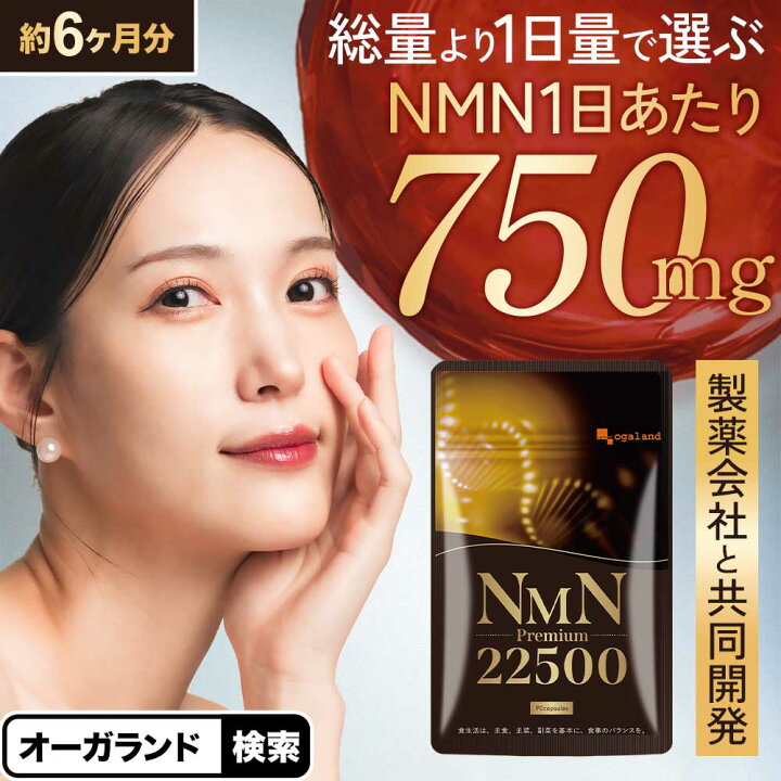 楽天市場】NMN サプリメント nmn サプリ NMN プレミアム 22500mg （約6 