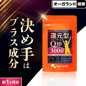 �Ҍ��^�R�G���U�C��Q10�i��1�������j CoQ10 �R�G���U�C��Q10 �Ҍ��^ �J�l�J�А� �R�G���U�C�� ���r�L�m�[�� �J���j�`�� PQQ �S ���� �r�^�~�� �~�l���� �r�^�~��B �r�^�~��E �t�_ �I���K3���b�_ 