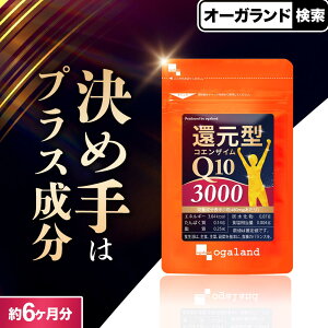 �Ҍ��^�R�G���U�C��Q10�i��6�������j CoQ10 �Ҍ��^ �R�G���U�C�� �J�l�J�А� ���r�L�m�[�� �J���j�`�� PQQ �S ���� �r�^�~�� �~�l���� �}�J �r�^�~��B �r�^�~��E �t�_ �I���K3���b�_ �����m�� �I