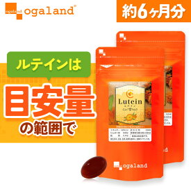 ルテイン （約6ヶ月分） ルテイン サプリ ゼアキサンチン サプリメント ブルーベリー や カシス との併用◎ メグスリノキ ビタミンA 亜鉛酵母 デジタルケア マリーゴールド抽出物 デキストリン アスタキサンチン オーガランド 送料無料