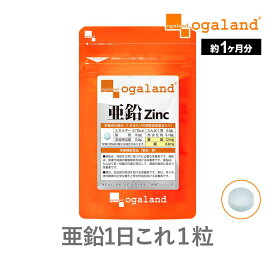 【栄養機能食品】亜鉛 サプリ （約1ヶ月分） 小粒 亜鉛 サプリ おすすめ 亜鉛 サプリメント 牡蠣 男性 女性 選ばれ続けて高評価 元気 亜鉛 サプリ 妊活 妊活 中の 食生活をサポート 1日1粒 必須ミネラル