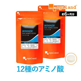 バランスアミノ酸（約6ヶ月分）送料無料 サプリメント サプリ 必須アミノ酸 BCAA EAA オーガランド アミノ酸 スポーツ 運動 ジム ダイエット 健康 美容 大容量 【半年分】 ポイント消化 送料無 ポイント消費 送料無料