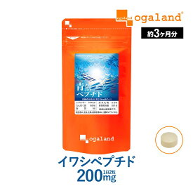 青魚ペプチド（約3ヶ月分）DHA EPA 送料無料 サプリメント サプリ dha epa 魚 しょうが 必須脂肪酸 イワシペプチド配合 鰯 イワシ ペプチド 健康維持 オーガランド 食生活 が偏りがちな方に _JH ポイント消化 送料無 ポイント消費 送料無料