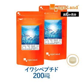 青魚ペプチド（約6ヶ月分）送料無料 サプリメント サプリ dha epa 魚 しょうが 必須脂肪酸 イワシペプチド配合 鰯 イワシ ペプチド 健康維持 オーガランド supplement 食生活 が偏りがちな方に 大容量 【半年分】 _JH