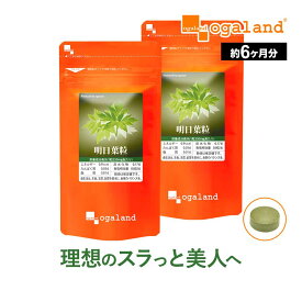 明日葉粒（約6ヶ月分）