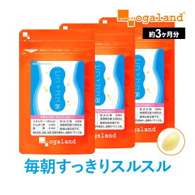 お得な90日分！ ビフィズス菌 サプリ（約3ヶ月分） ビフィズス菌 乳酸菌 サプリ 酪酸菌 酢酸 オリゴ糖 善玉菌 ダイエット サポート 子供 や 赤ちゃん に必要な 菌 の力 オーガランド 送料無料 サプリメント ダイエット サプリ
