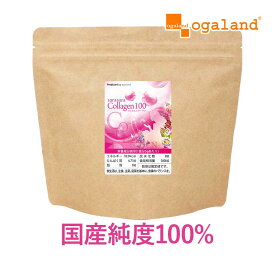 さらさらコラーゲン（100000mg）コラーゲン ドリンク や ゼリー に混ぜるだけ！ オーガランド 粉末 潤い 美容 100％コラーゲンパウダー 若々しく 大容量 コラーゲンぺプチド 送料無料 _JB_JH_JT