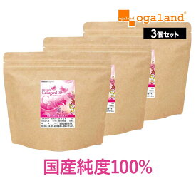 さらさらコラーゲン（100000mg）（3個セット）コラーゲン オーガランド 粉末 溶けやすい 潤い 美容 若々しく 100％コラーゲン 純コラーゲン コラーゲンパウダー大容量 送料無料 _JB_JH_JT ポイント消化 送料無 ポイント消費 送料無料