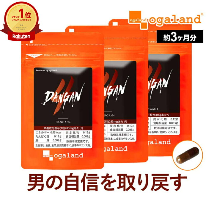 楽天市場】DANGAN4（約3ヶ月分） 男性用 サプリ 亜鉛 マカ エキス 20倍 
