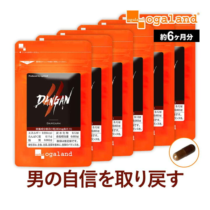 楽天市場】DANGAN4（約6ヶ月分） 男性用 サプリ 亜鉛 マカ エキス 20倍 