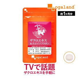 ザクロエキス＆大豆イソフラボン（約1ヶ月分）ざくろ イソフラボン 美容 サプリ サプリ ミネラル ビタミン アミノ酸 ザクロサプリ エイジングケア 女性特有 のお悩みに オーガランド 豆乳 より手軽 ポイント消化 送料無 ポイント消費 送料無料