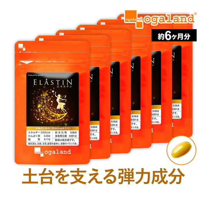 楽天市場】エラスチン（約6ヶ月分）美容サプリ サプリメント 粒 保湿 