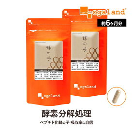 蜂の子（約6ヶ月分）送料無料 蜂の子サプリ ダイエット 美容 健康維持 オーガランド サプリ サプリメント 蜂の子 ビタミン ミネラル 大容量 GABA イチョウ葉 【半年分】 _JH