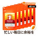 イミダゾールジペプチド（約6ヶ月分）送料無料 アンセリン サプリメント カルノシン バレニン チキンエキス 元気 サポート オーガランド 健康 サプリ 大容量 【半年分】 _JH