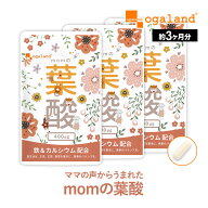 葉酸サプリ 【ランキング1位獲得】 葉酸サプリ 約3ヶ月分 葉酸 鉄 産後 においを抑えた カプセルタイプ …