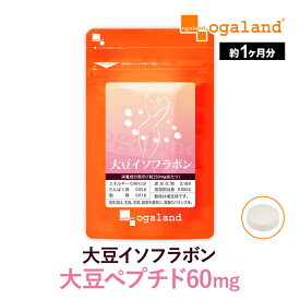 お試し 30日分 大豆イソフラボンサプリ （約1ヶ月分）男性 女性 どちらもおすすめ エクオール の元 大豆 イソフラボン フラボノイド 大豆ペプチド サプリ 美容 健康 豆乳 化粧水 乳液 より手軽 オーガランド サプリメント 送料無料 1000円ぽっきり ポイント消化