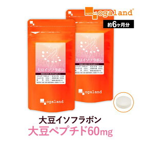 大豆イソフラボン サプリ （約6ヶ月分） ドラッグストア にはない エクオール サプリ も販売中送料無料 サプリメント サプリ フラボノイド 大豆ペプチド イソフラボンエイジングケア 大容量 豆乳 より手軽 エクオール も販売中