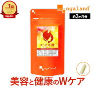ダイエットサプリ α-リポ酸（約3ヶ月分）低価格 ダイエット サプリ αリポ酸 運動時のサポートに サイク…