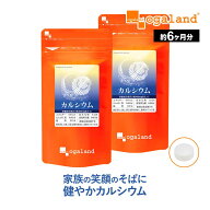 カルシウム（約6ヶ月分）ミネラル サプリ サプリメント 送料無料 カルシウム 配合 子供 こどもにも ホタ…