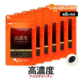 高濃度アスタキサンチン（約6ヶ月分） 澄んだ美しさ アスタキサンチン 6mg配合 ヘマトコッカス藻 由来 サプリ サプリメント 美容 エイジングケア 送料無料 ポイント消化 送料無 ポイント消費 送料無料