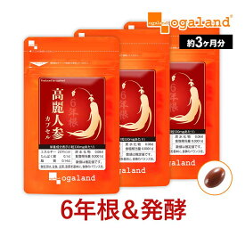 高麗人参 （約3ヶ月分） カプセル サポニン 送料無料 サプリメント サプリ 6年根 高麗人参をさらに発酵 オーガランド 元気 不規則な生活 高麗人蔘 ミネラル ビタミン タンパク質 高麗人参サプリメント_JB_JH ポイント消化 送料無 ポイント消費 送料無料