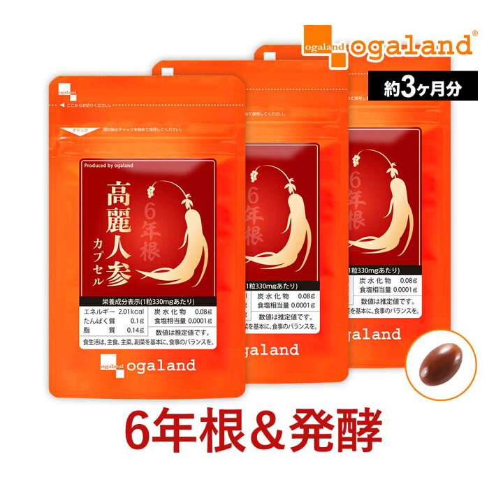 楽天市場】高麗人参 （約3ヶ月分） カプセル サポニン 送料無料 
