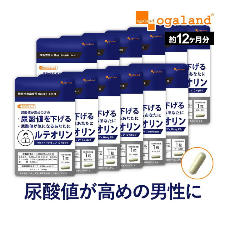 楽天市場】【機能性表示食品】尿酸値 下げる サプリ ルテオリン（約12 