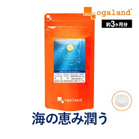 低分子マリンコラーゲン&コンドロイチン（約3ヶ月分）コラーゲンペプチド 送料無料 美容 サプリ ドリンクや粉末コラーゲン コラーゲンパウダー より手軽 フィッシュコラーゲン サプリなら　ドリンク や ゼリー より手軽！