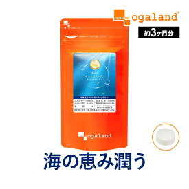 低分子マリンコラーゲン&コンドロイチン（約3ヶ月分）コラーゲンペプチド 送料無料 美容 サプリメント サプリ ドリンクや粉末コラーゲン コラーゲンパウダー より手軽 フィッシュコラーゲン オーガランド 乾燥 潤い