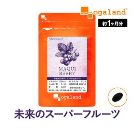 ＼1月下旬入荷予定／ マキベリー（約1ヶ月分）サプリメント サプリ 亜麻仁油 アマニ油 えごま油 エゴマ油 スーパーフード 女性 健康 美容 若々しく オーガランド ベリー ポリフェノール 美容 ダイエット ミネラル_JH ポイント消化 ポイント消費