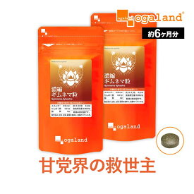《大容量＆リピーター向け》 濃縮ギムネマ粒（約6ヶ月分） 送料無料 ダイエットサプリ オーガランド ギムネマ濃縮 サプリ ポイント消化 送料無 ポイント消費 送料無料