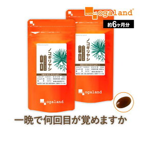 【ジャンル1位獲得】 ノコギリヤシ（約6ヶ月分） 送料無料 サプリ サプリメント ソーパルメット セレノア 亜鉛 大容量 【半年分】 _sss ポイント消化 送料無 ポイント消費 送料無料