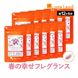 さくらサプリ（約12ヶ月分） 送料無料 サプリメント サプリ 桜 フレグランス アロマ 春 さくら 香る ビタミンE 櫻 花 サクラ コラーゲン 亜麻仁油 アマニ オーガランド 飲むフレグランス 【1年分】 _JB ポイント消化 送料無 ポイント消費 送料無料