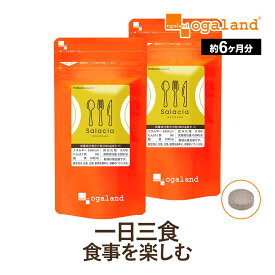 サラシアエキス（約6ヶ月分）送料無料 サプリメント サプリ ダイエット サラシア茶 オーガランド スリランカ産 サラシノール コタラノール 大容量 【半年分】 _JD ポイント消化 送料無 ポイント消費 送料無料