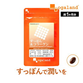 すっぽん ＆ コラーゲン（約1ヶ月分）送料無料 美容 サプリメント サプリ 人気 の コラーゲン鍋 「すっぽん」 必須アミノ酸 や ビタミン ミネラル 類 が豊富 若々しく オーガランド ポイント消化 送料無 ポイント消費 送料無料