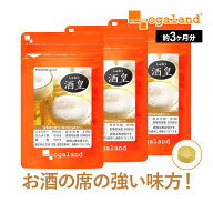 酒皇-しゅおう- （約3ヶ月分）クルクミン ウコン の力 でスッキリ 送料無料 サプリメント サプリ うこん …