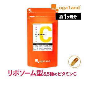 SIX VITAMIN C お試し（約1ヶ月分） リポソーム型ビタミンC ビタミンC 1000mg リポソーム ビタミンC ビタミンC誘導体 リポソームビタミンC サプリ サプリメント 国内製造 アスコルビン酸 配合 持続性 強化型 高吸収 国産 ポイント消化 送料無 ポイント消費 送料無料