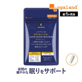 睡眠 サプリ Lテアニン 約1ヶ月分 送料無料 機能性表示食品 SWIMIN(スイミン) テアニン サプリ サプリメント 睡眠 テアニン グリシン 配合 眠り サポート オーガランド 睡眠 サプリ おためし ポイント消化 送料無 ポイント消費 送料無料