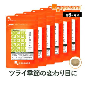 甜茶と邪払（約6ヶ月分）春先 ナリルチン ルブサイド サプリメント サプリ 甜茶 てん茶 てんちゃ 国産 ジャバラ じゃばら 邪払 配合 ポリフェノール 健康茶 送料無料 【半年分】 ポイント消化 送料無 ポイント消費 送料無料
