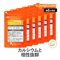 【栄養機能食品】ビタミンD（約6ヶ月分）ビタミンD サプリ サプリメント 5μg配合 脂溶性 中鎖脂肪酸油 …