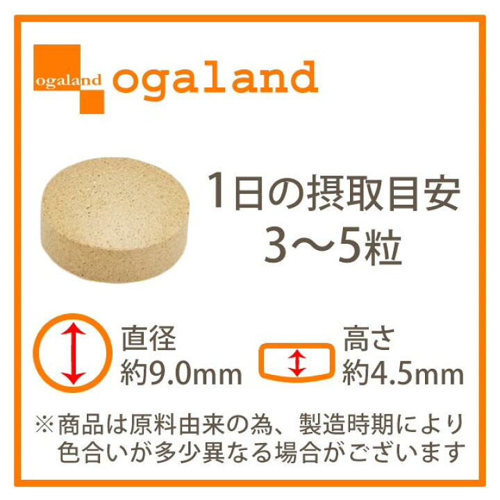 楽天市場 マカ 約3ヶ月分 送料無料 サプリ サプリメント 亜鉛 や 葉酸と一緒に ビタミン ミネラル 鉄 たんぱく質 健康 美容 男性 女性 の元気に オーガランド 口コミ 評判 低価格 メンズ Jh サプリ専門店 オーガランド