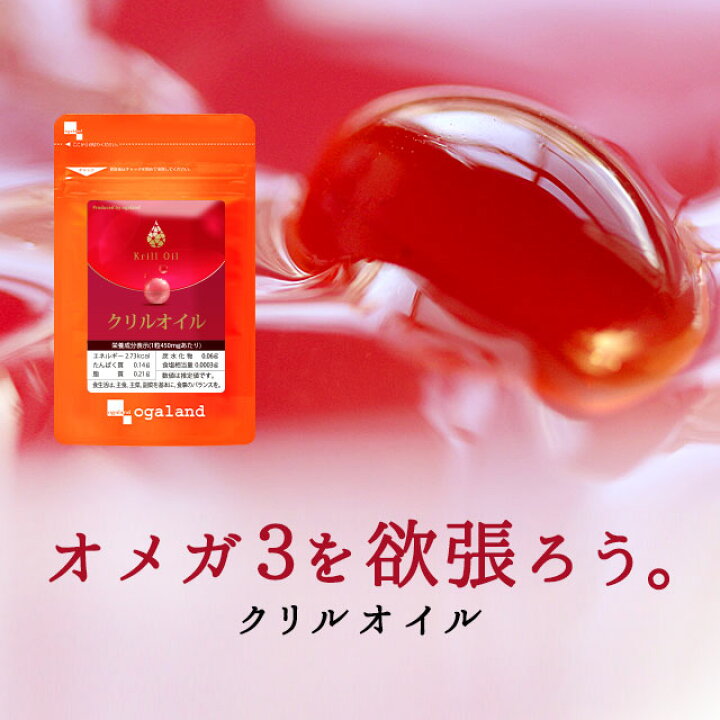 楽天市場】【高いのは理由がある】吸収率2倍 オメガ3 さらに 