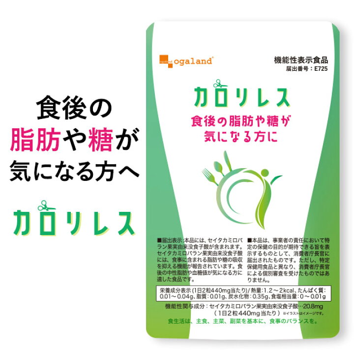 楽天市場】【機能性表示食品】カロリレス（約6ヶ月分） ダイエット 