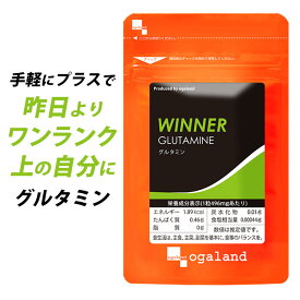 WINNER グルタミン（3個セット・450カプセル） アミノ酸 遊離アミノ酸 送料無料 サプリメント サプリ スポーツ パフォーマンスUP！ 元気 オーガランド 運動 ジム トレーニング 筋トレ 仕事 勉強 健康 ダイエット _JH