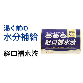 楽天市場 経口補水液 粉末の通販