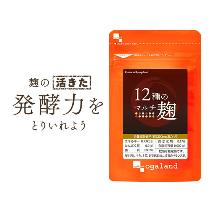 楽天市場】【リニューアル】12種のマルチ麹(約1ヶ月分)活性 酵素 発酵 食事で不足 送料無料 1000円 ポッキリ サプリメント サプリ 健康 こうじ オーガランド 発酵食品 黒麹 白麹 黄麹 オリゴ糖 麹菌(大麦 あわ ひえ きび たかきび 紫黒米 米粉) : サプリ専門店 オーガ ... 楽天市場】【リニューアル】12種のマルチ麹(約1ヶ月分)活性 酵素 発酵 食事で不足 送料無料 1000円 ポッキリ サプリメント サプリ 健康 こうじ オーガランド 発酵食品 黒麹 白麹 黄麹 オリゴ糖 麹菌(大麦 あわ ひえ きび たかきび 紫黒米 米粉) : サプリ専門店 オーガ ...